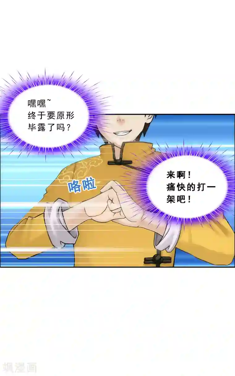 解离妖圣第75话 心机girl1