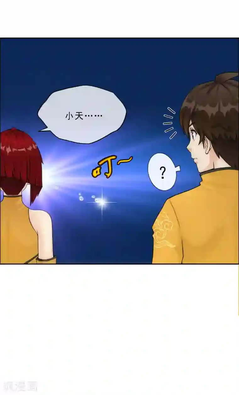 解离妖圣第75话 心机girl1