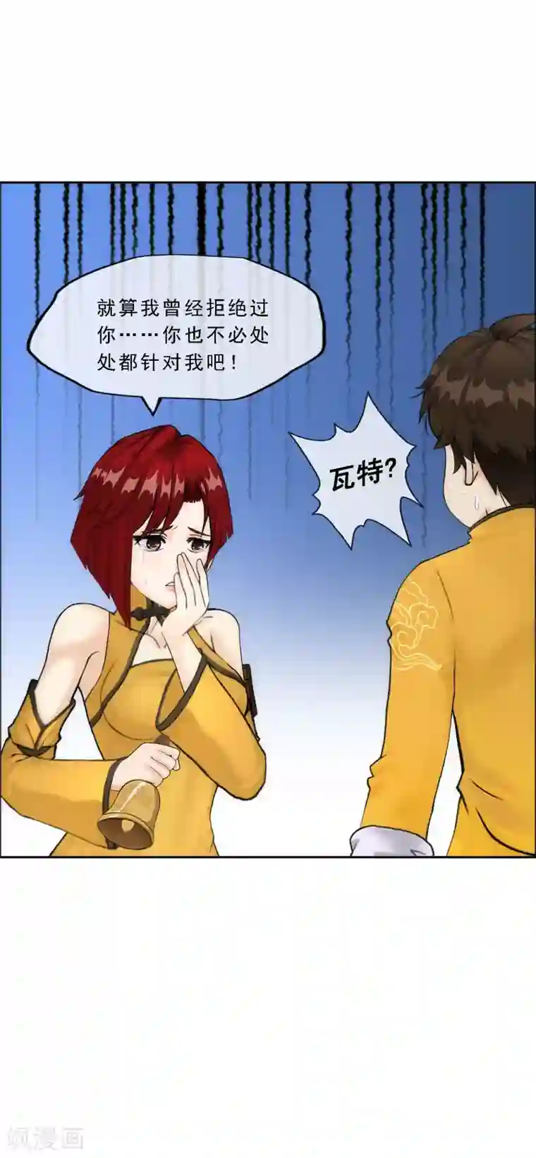 解离妖圣第75话 心机girl1