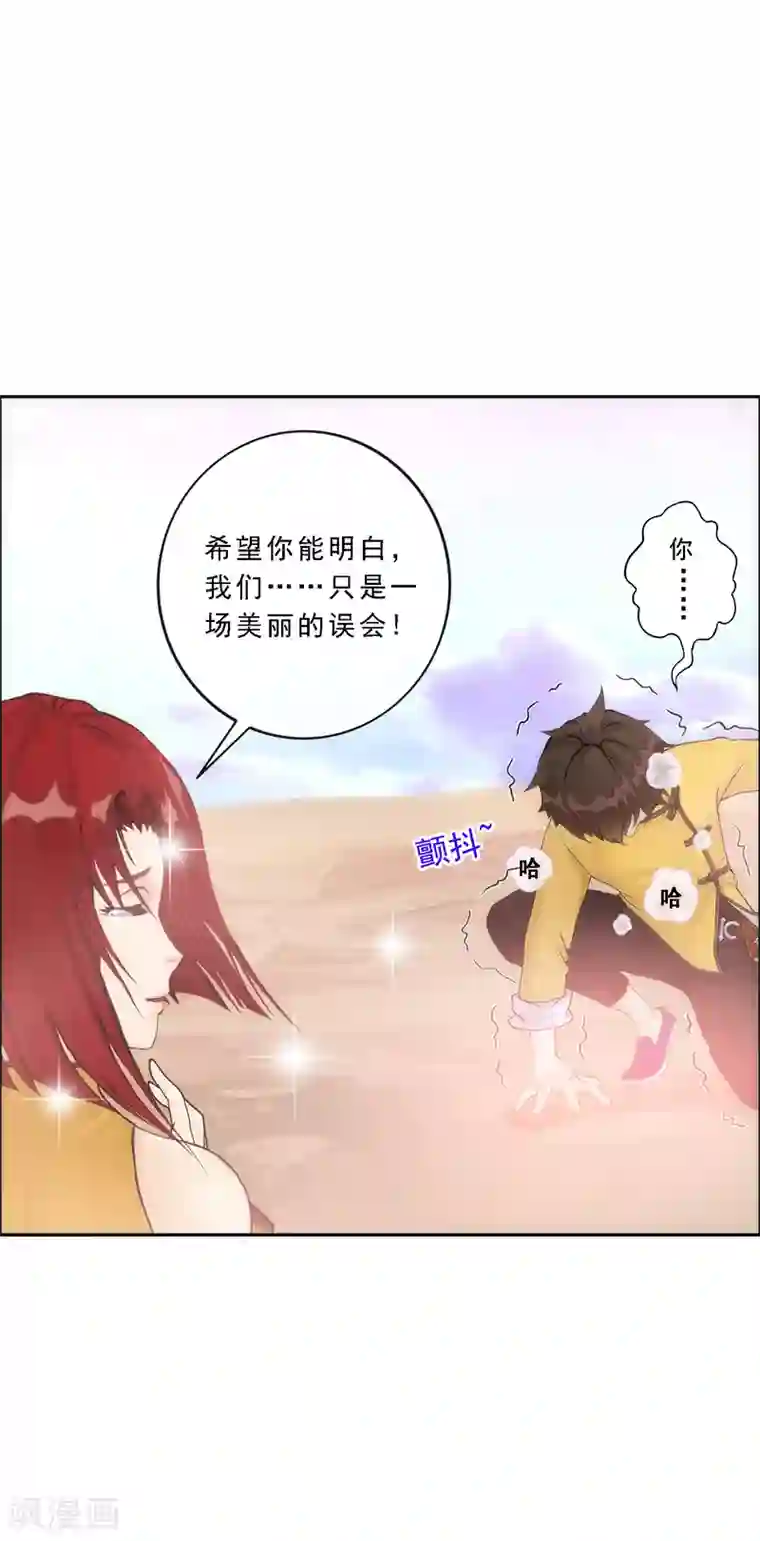 解离妖圣第75话 心机girl1