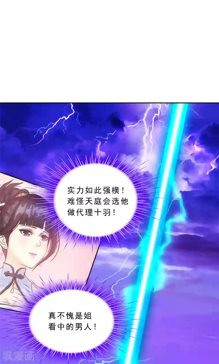 解离妖圣第75话 心机girl1