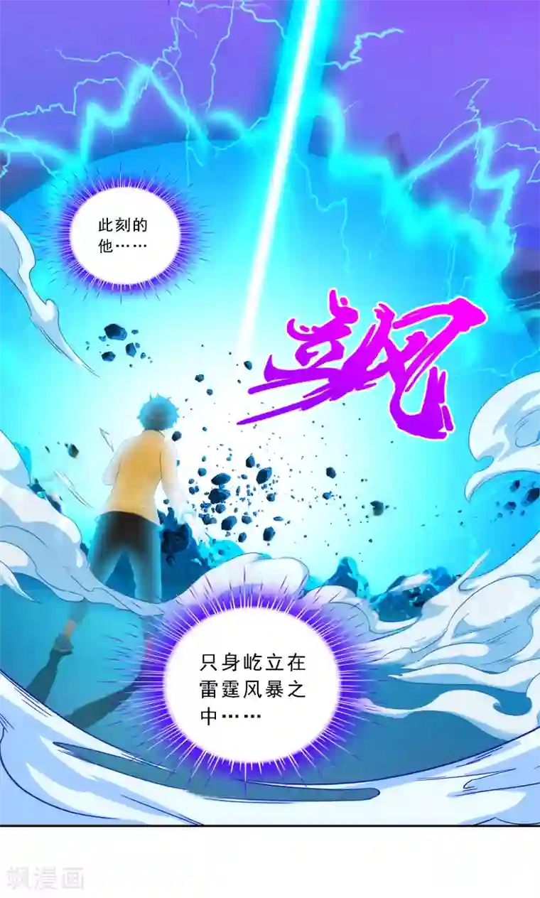 解离妖圣第75话 心机girl1