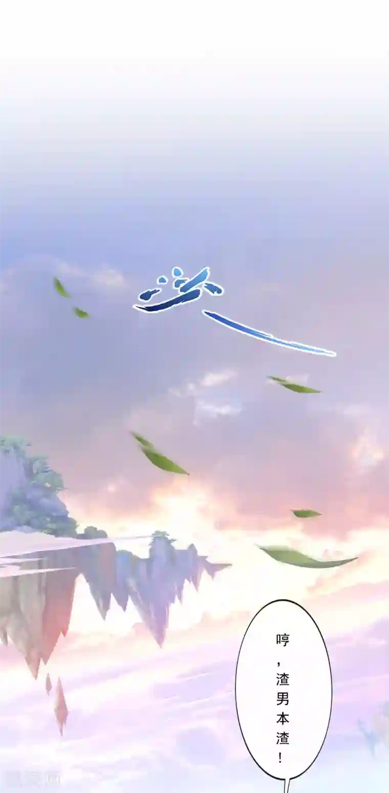 解离妖圣第76话 心机girl2