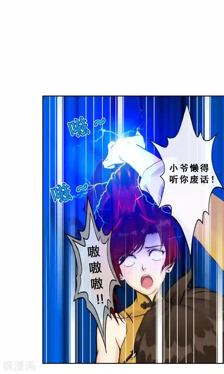 解离妖圣第76话 心机girl2