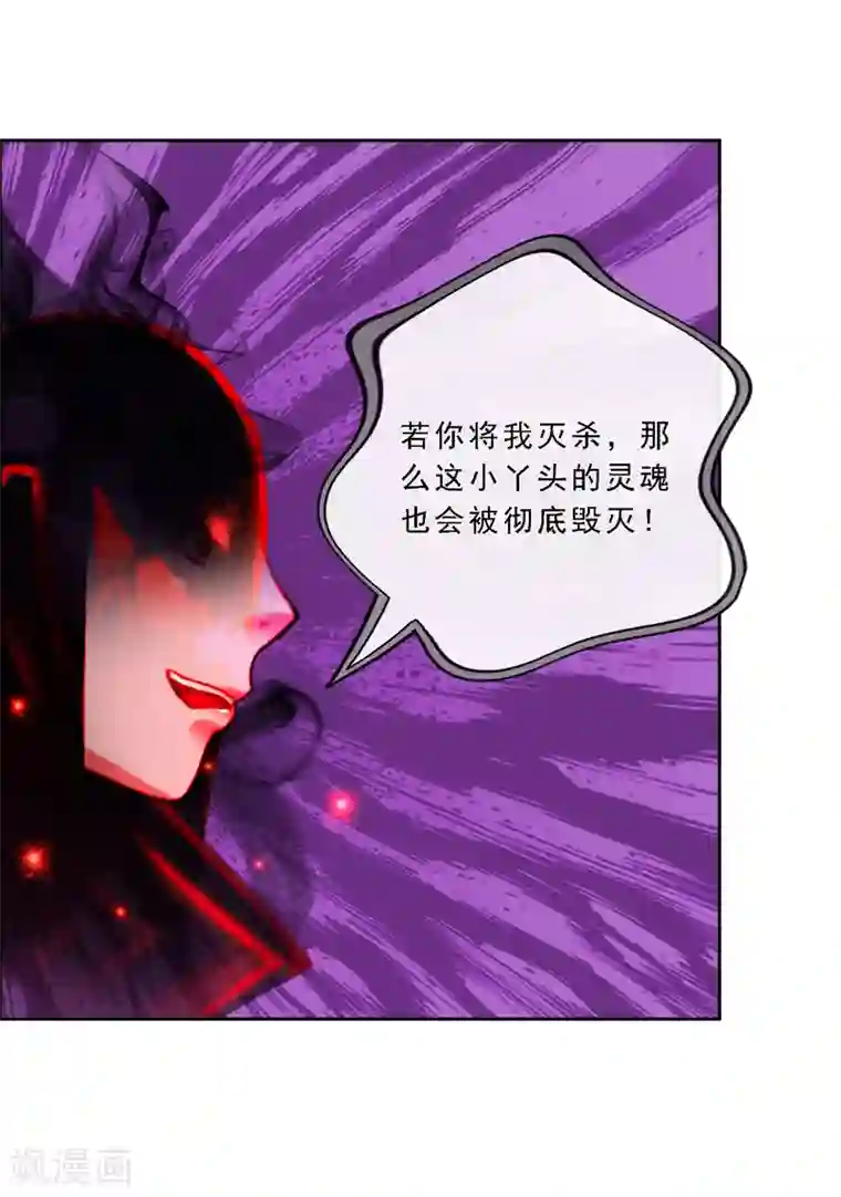 解离妖圣第76话 心机girl2