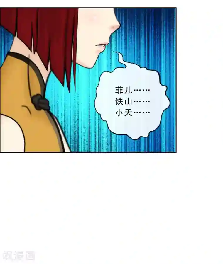 解离妖圣第76话 心机girl2