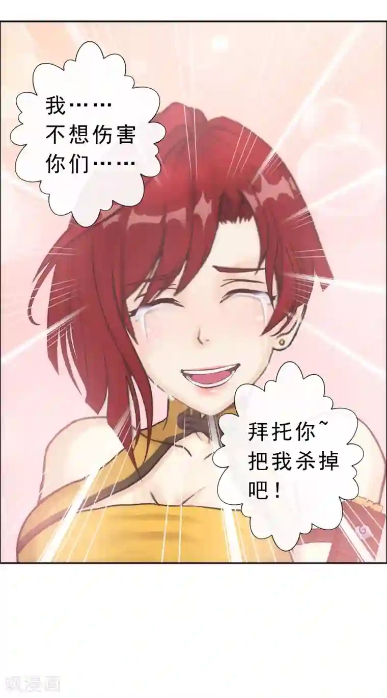 解离妖圣第76话 心机girl2