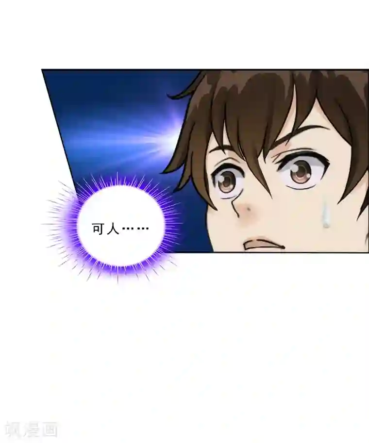 解离妖圣第76话 心机girl2