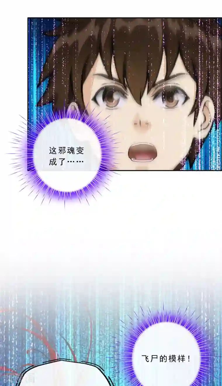 解离妖圣第76话 心机girl2