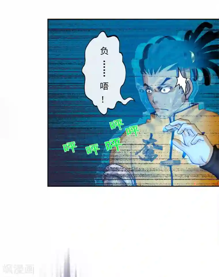 解离妖圣第76话 心机girl2