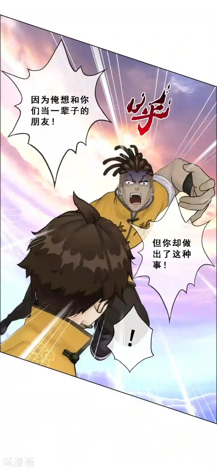 解离妖圣第77话 演技