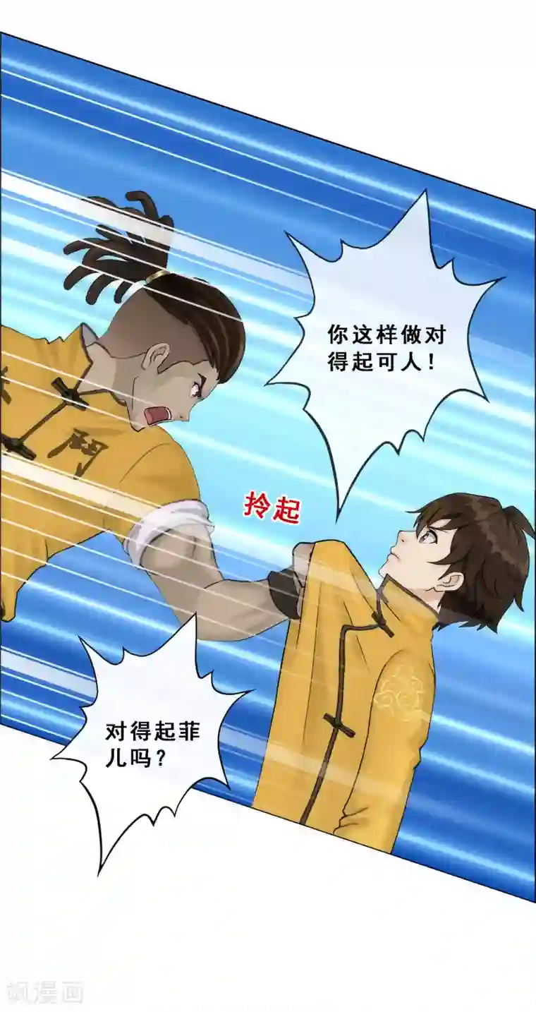 解离妖圣第77话 演技