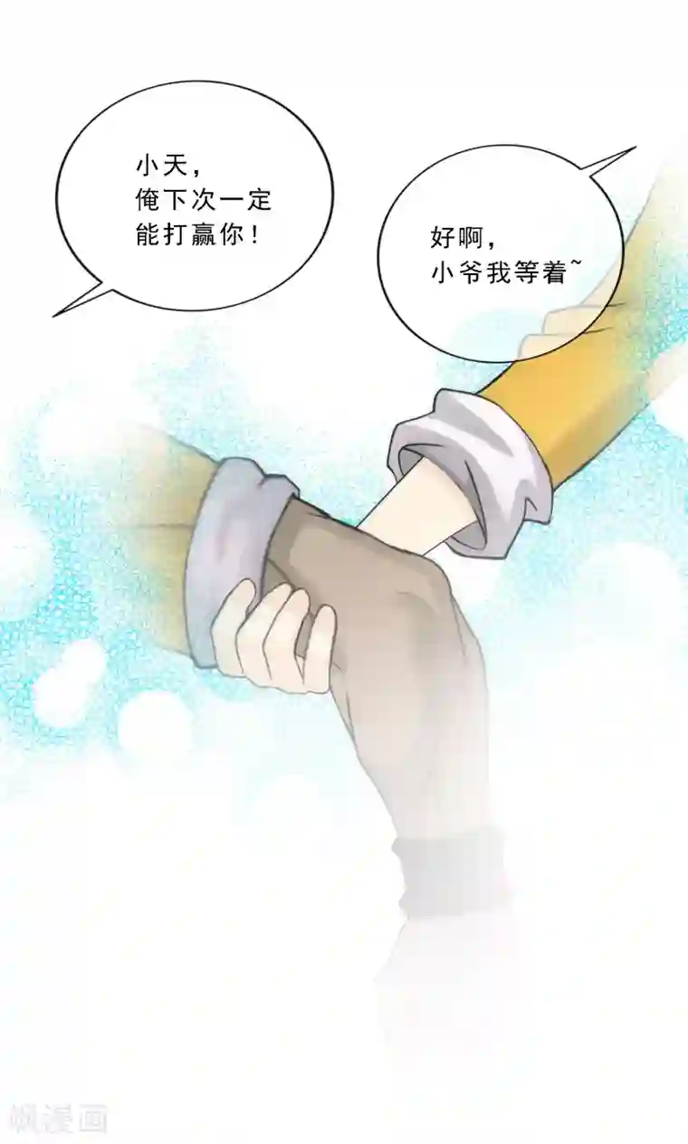 解离妖圣第77话 演技