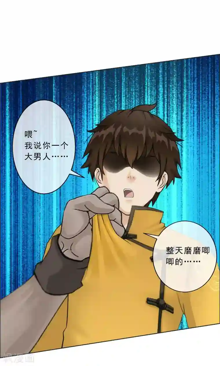 解离妖圣第77话 演技