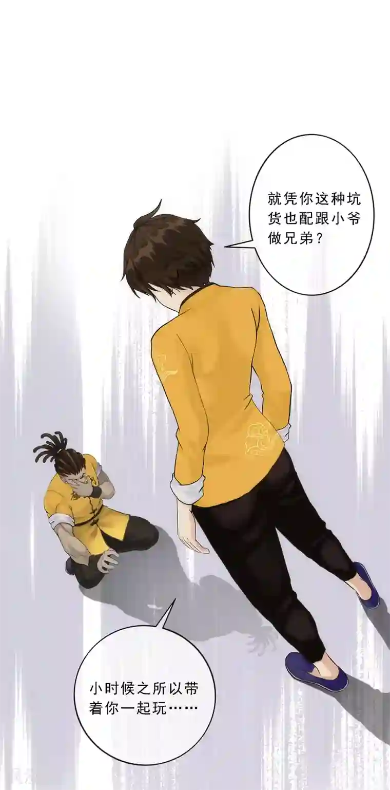 解离妖圣第77话 演技