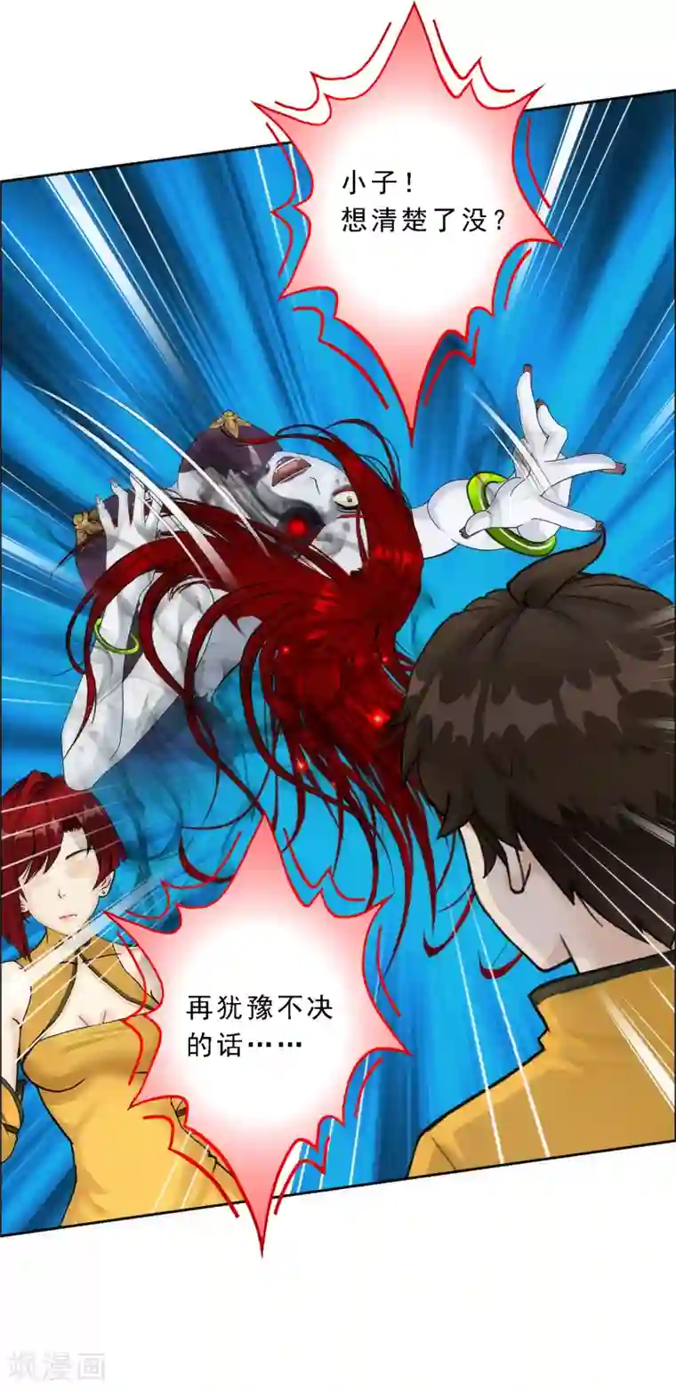 解离妖圣第77话 演技