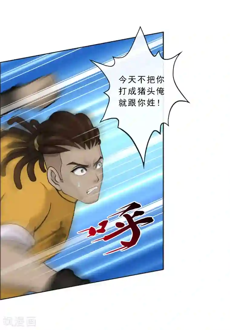 解离妖圣第77话 演技
