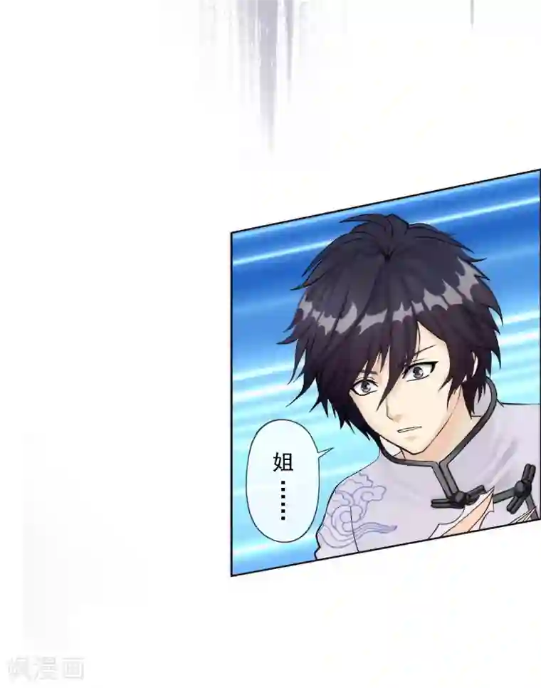 解离妖圣第77话 演技