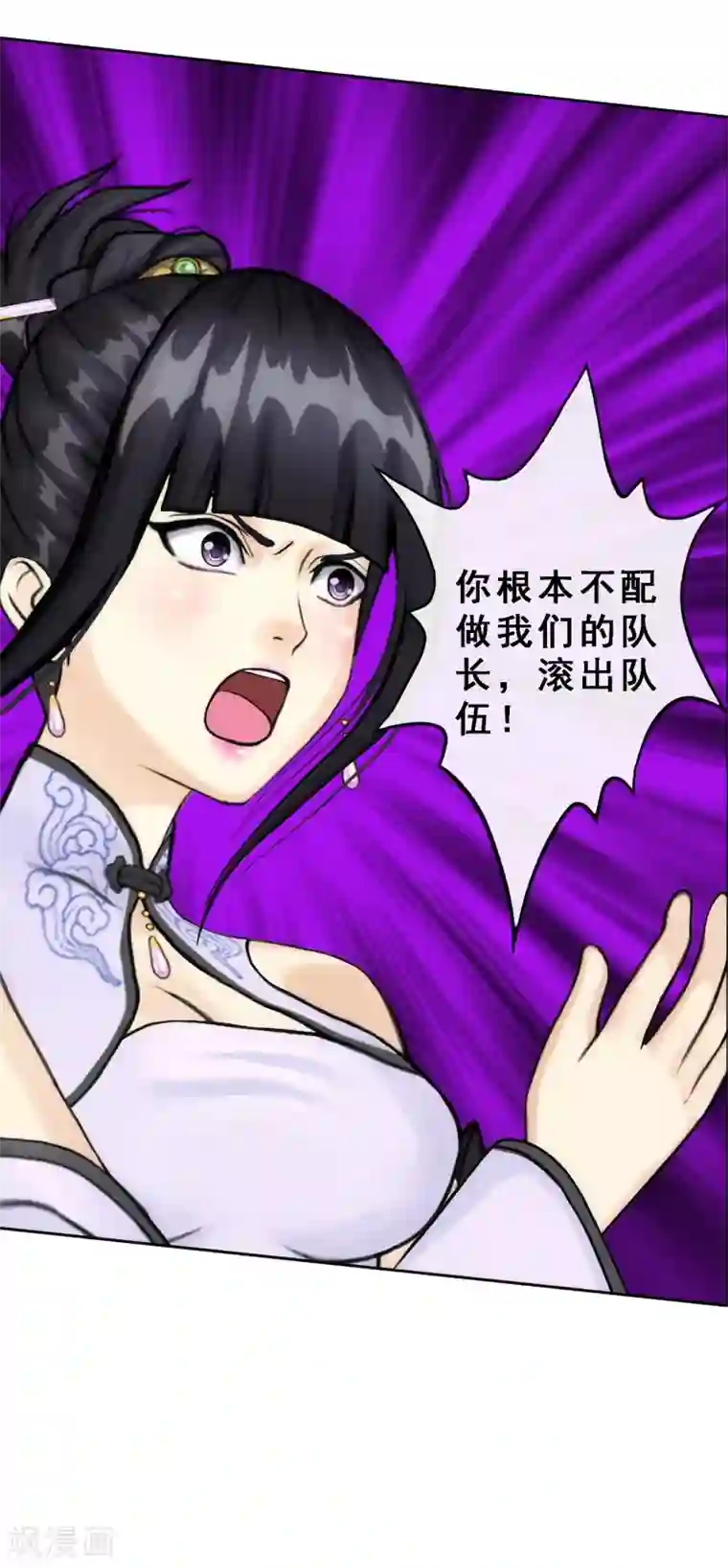 解离妖圣第77话 演技