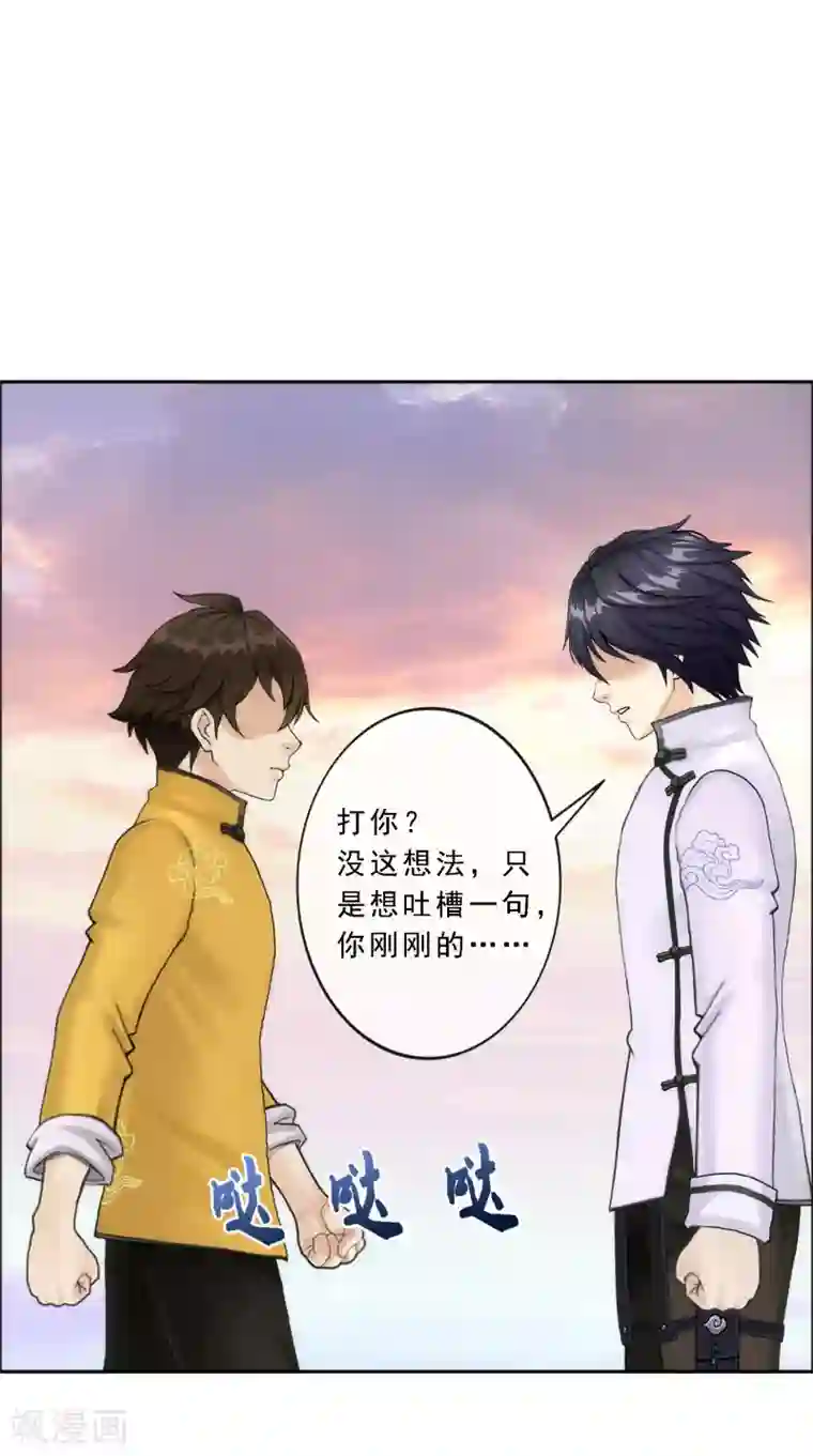 解离妖圣第77话 演技