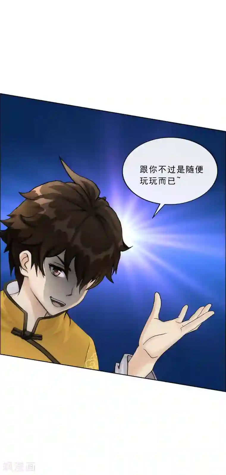 解离妖圣第77话 演技