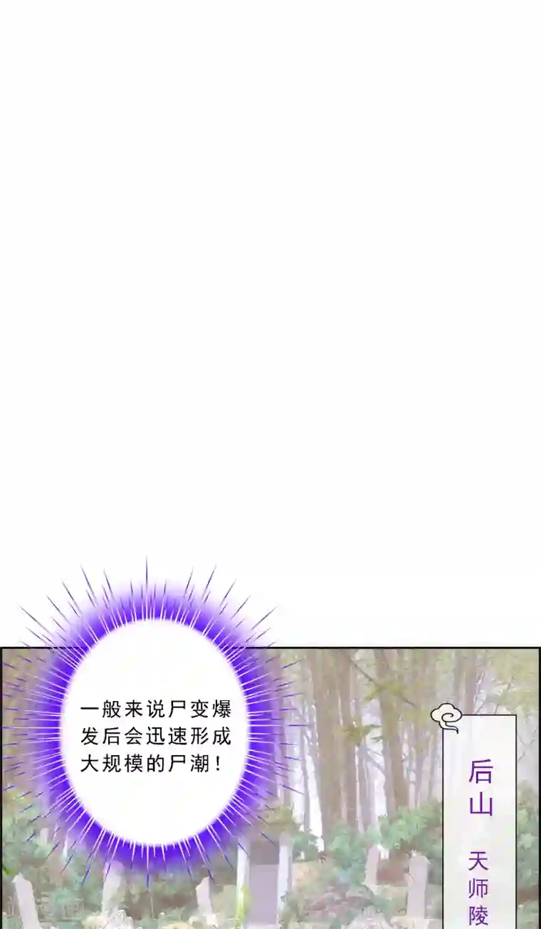 解离妖圣第78话 称手的兵器