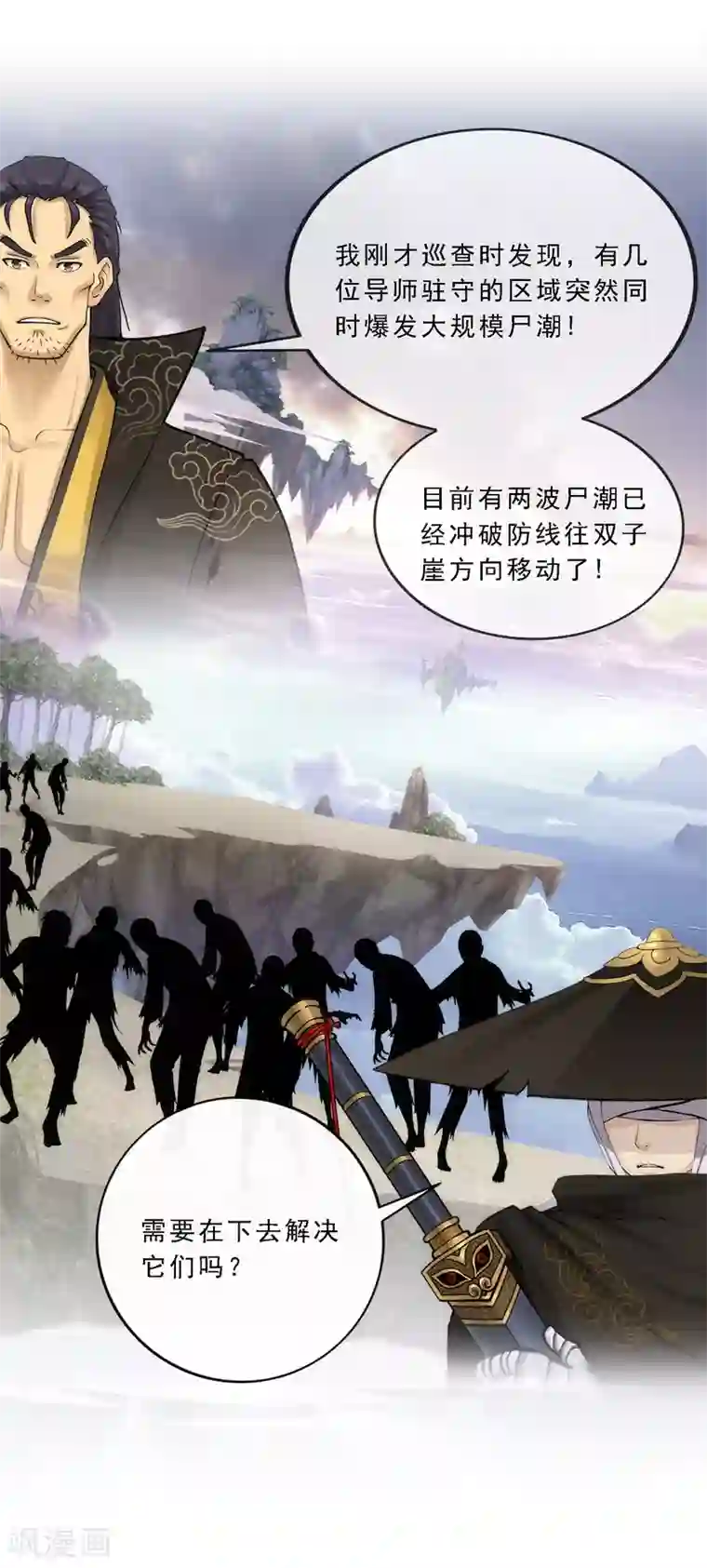 解离妖圣第78话 称手的兵器