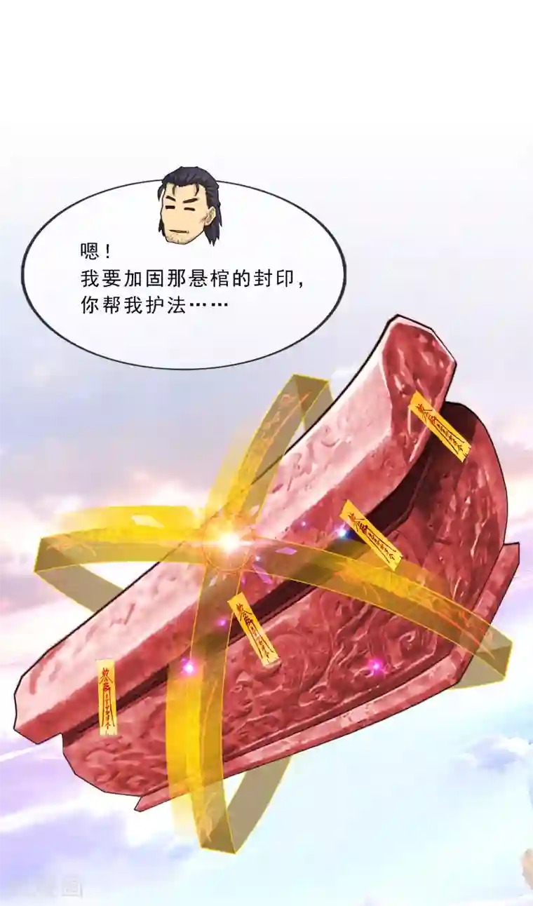 解离妖圣第78话 称手的兵器