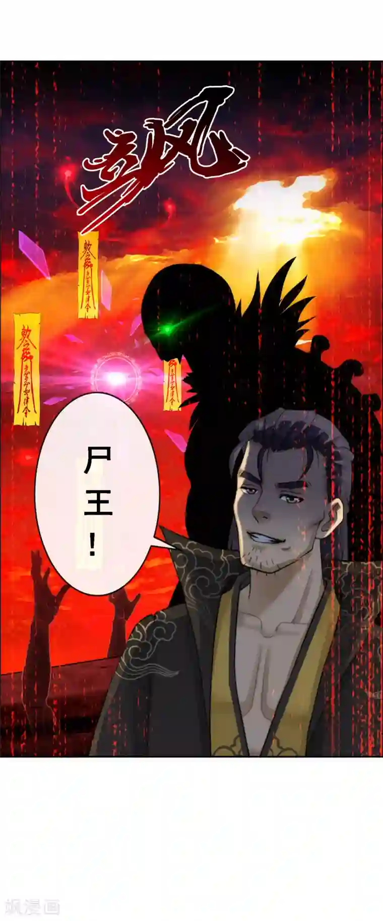 解离妖圣第78话 称手的兵器