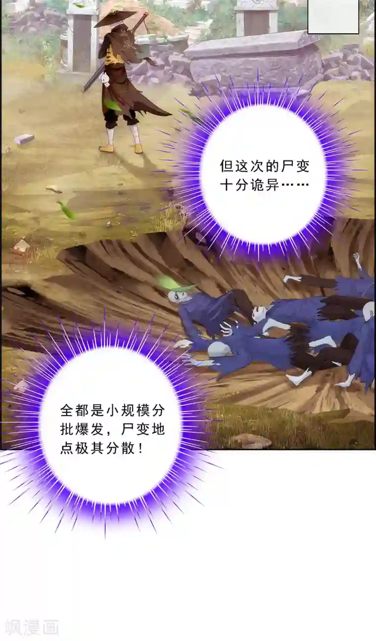 解离妖圣第78话 称手的兵器