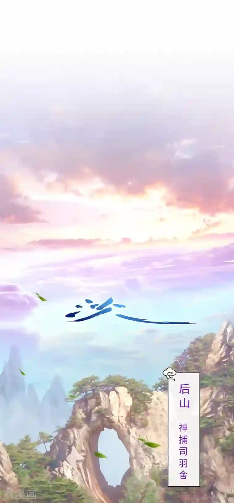 解离妖圣第78话 称手的兵器