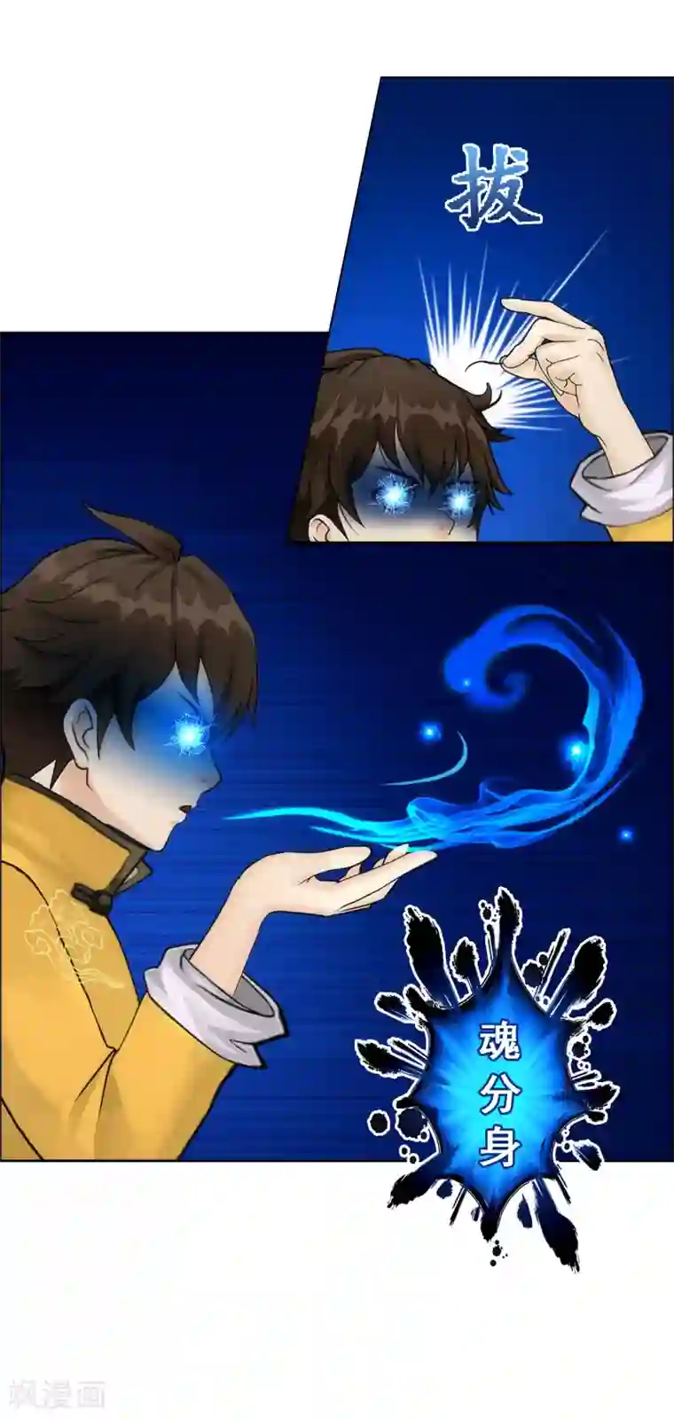 解离妖圣第78话 称手的兵器