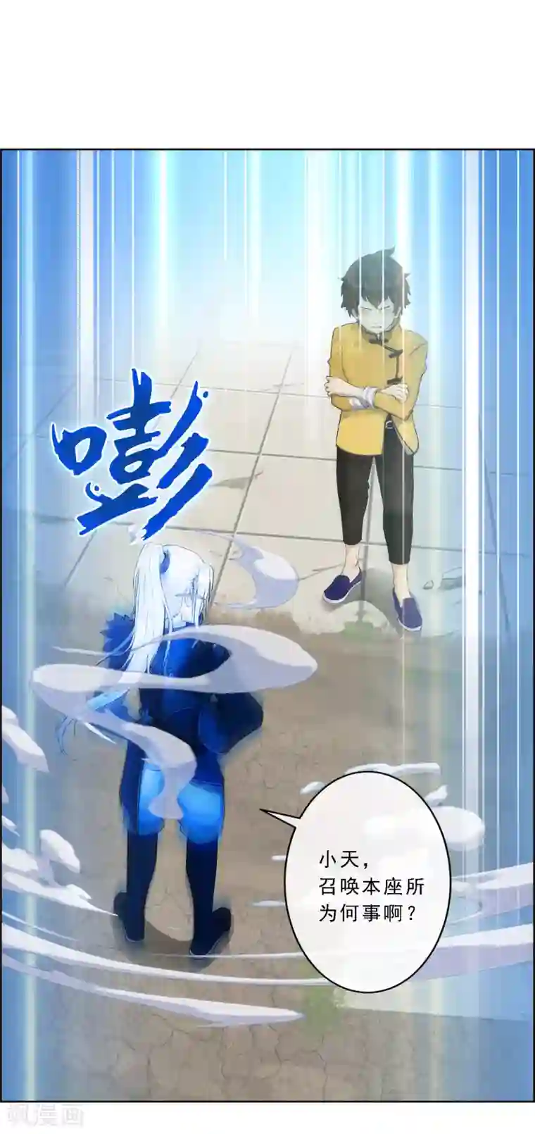 解离妖圣第78话 称手的兵器