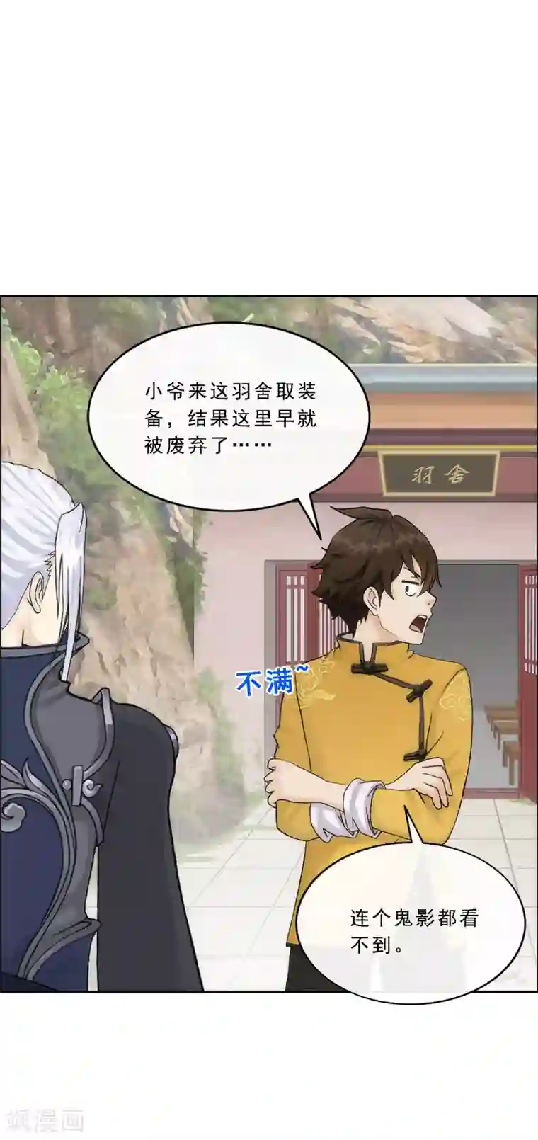 解离妖圣第78话 称手的兵器