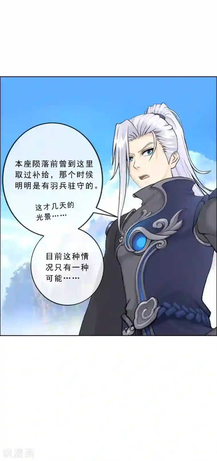 解离妖圣第78话 称手的兵器