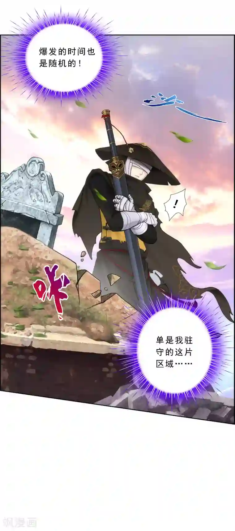 解离妖圣第78话 称手的兵器