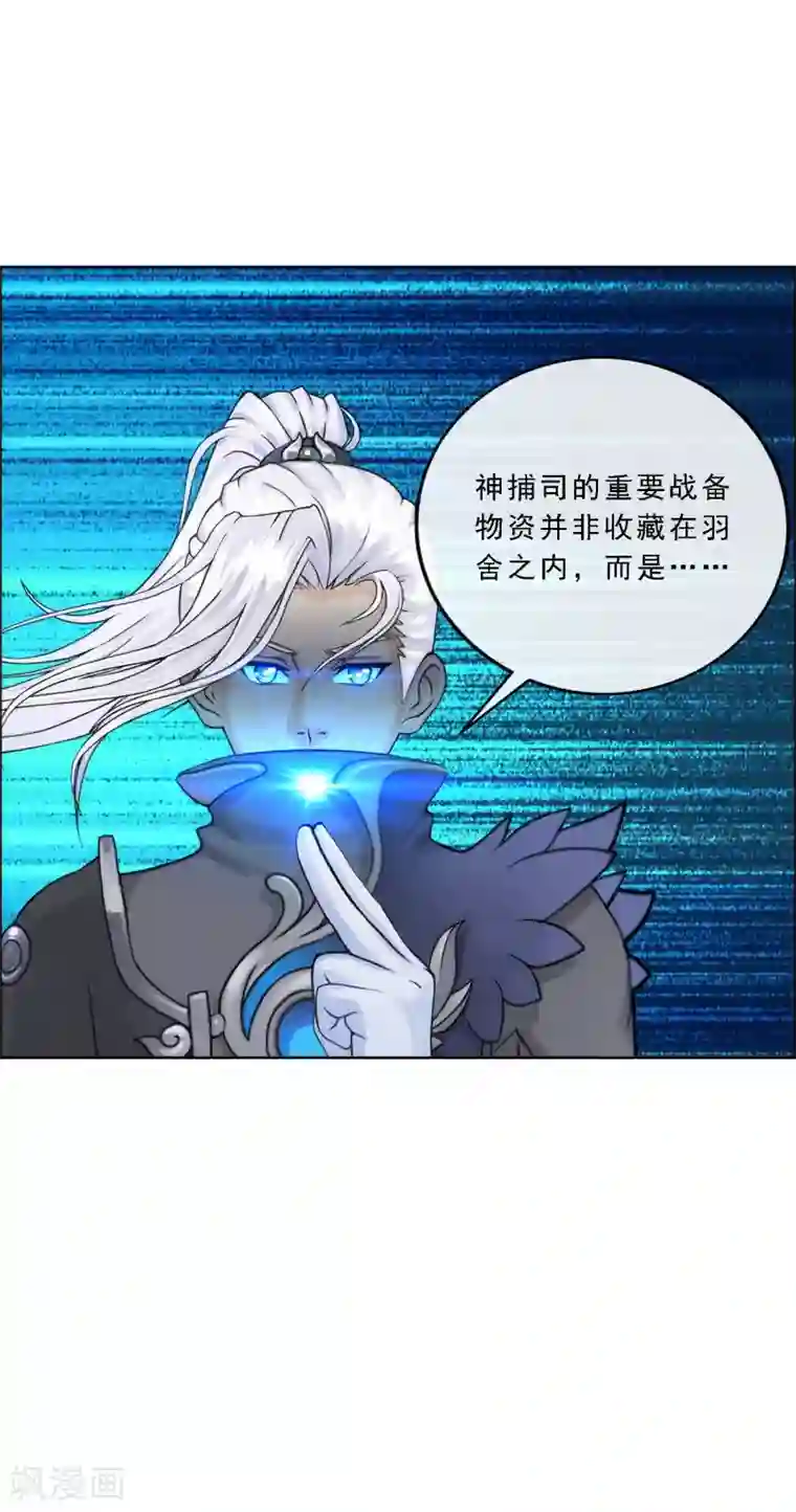 解离妖圣第78话 称手的兵器