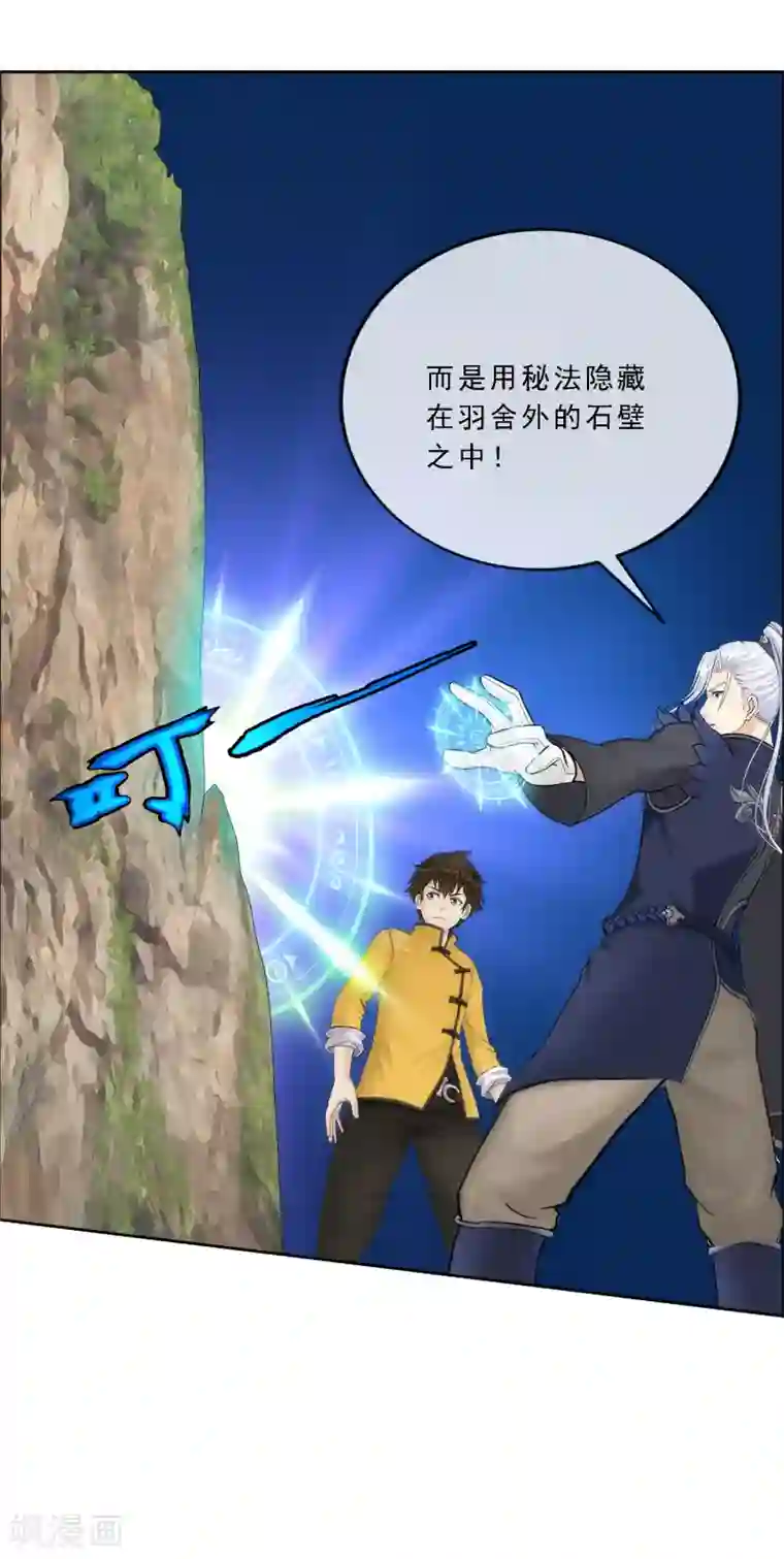 解离妖圣第78话 称手的兵器