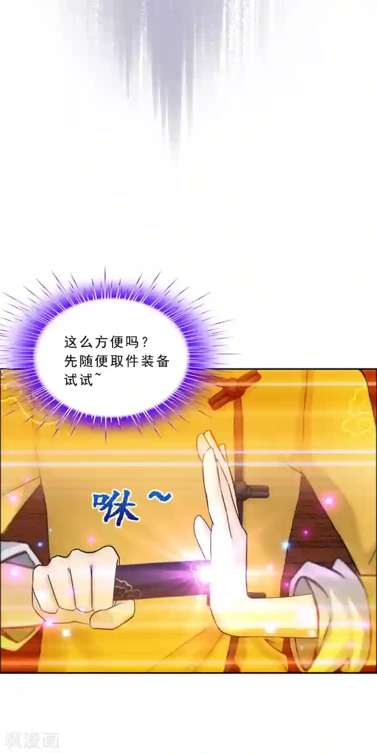 解离妖圣第78话 称手的兵器