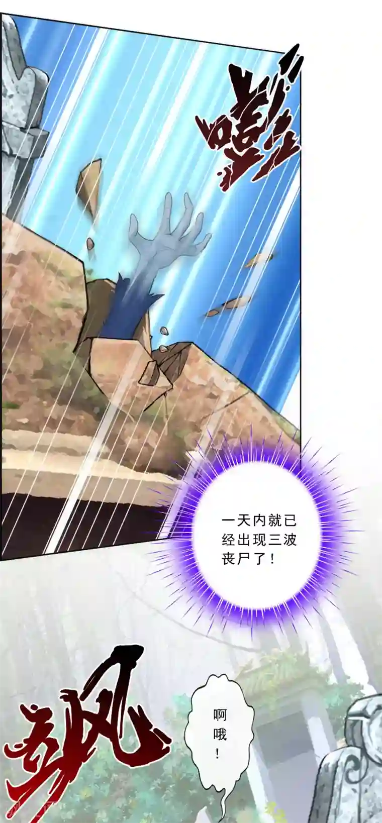 解离妖圣第78话 称手的兵器