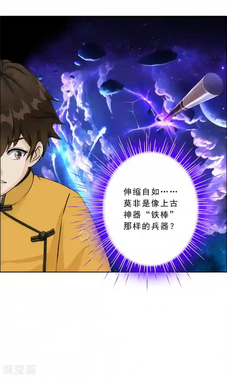 解离妖圣第78话 称手的兵器