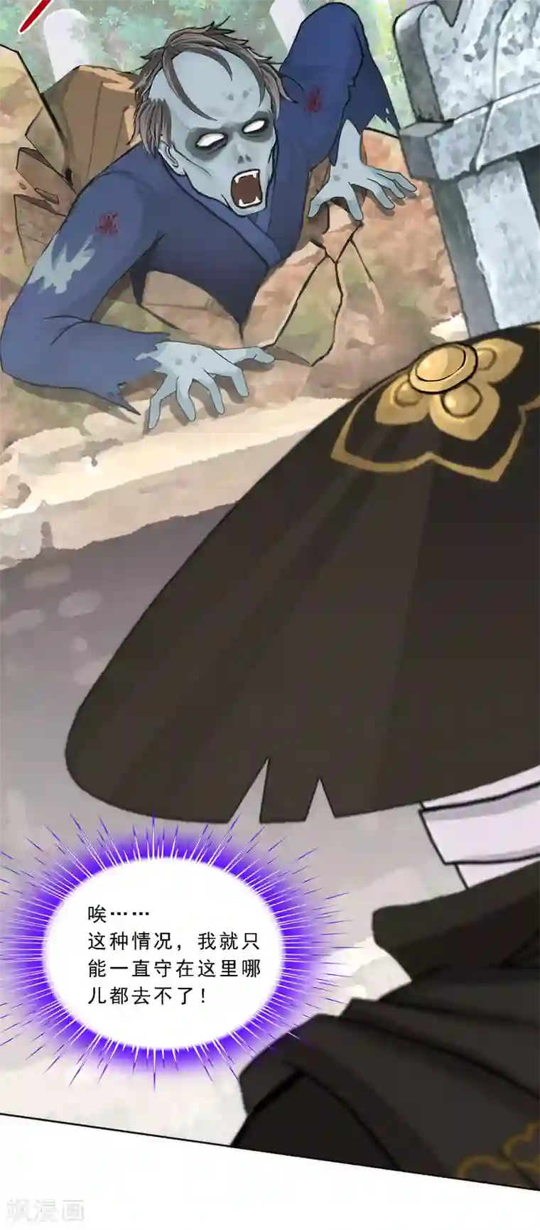 解离妖圣第78话 称手的兵器