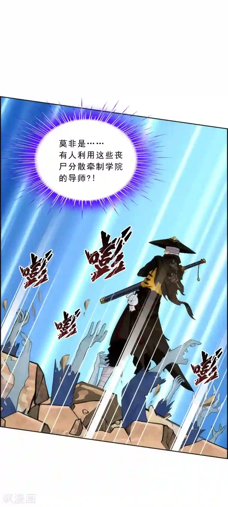 解离妖圣第78话 称手的兵器