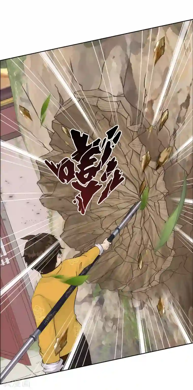 解离妖圣第79话 战衣