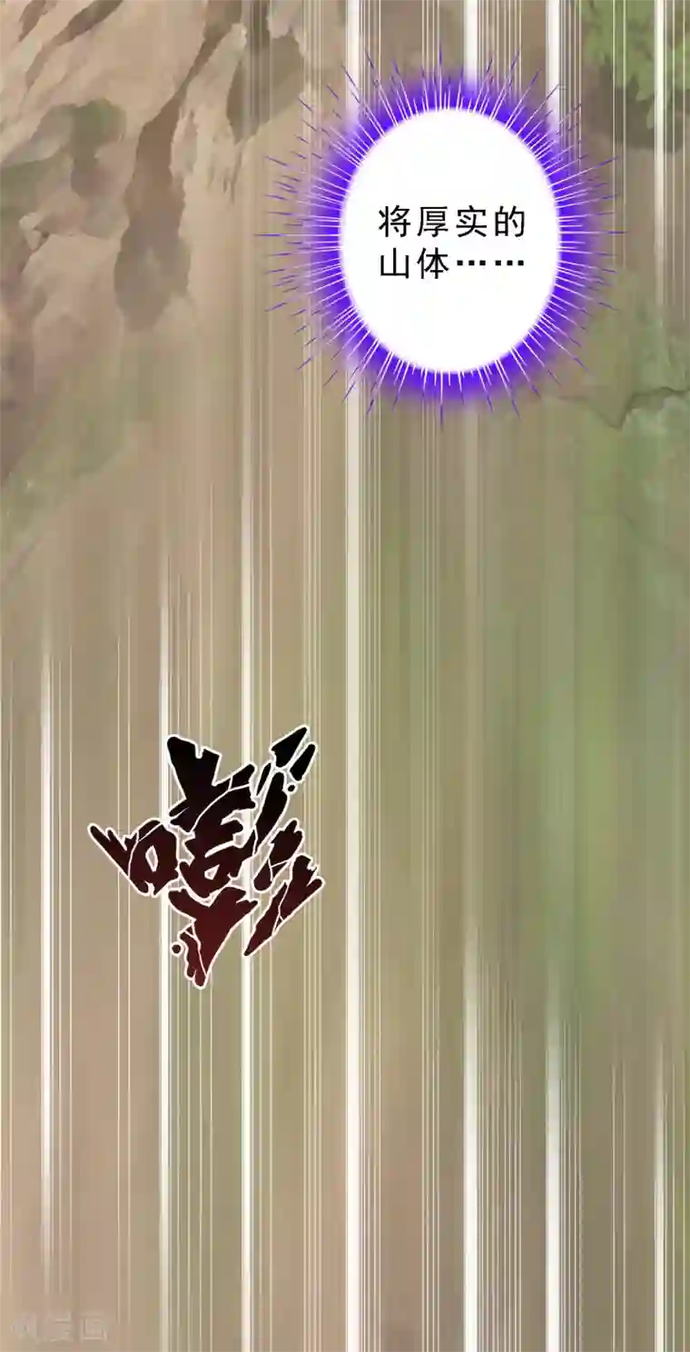 解离妖圣第79话 战衣