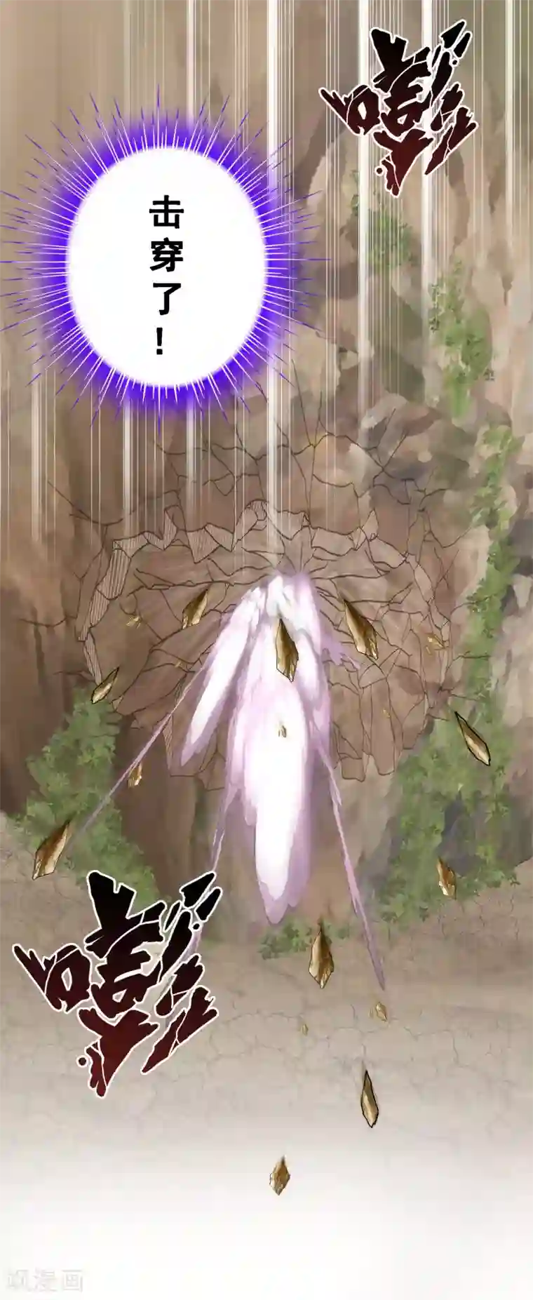 解离妖圣第79话 战衣