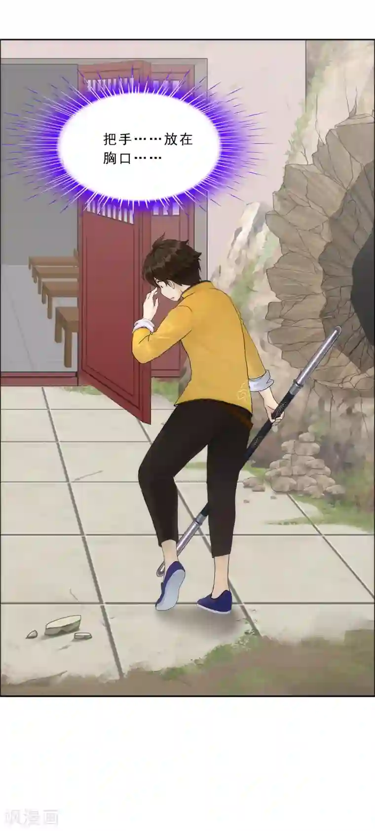 解离妖圣第79话 战衣