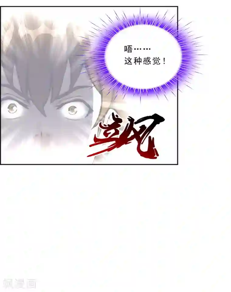 解离妖圣第79话 战衣