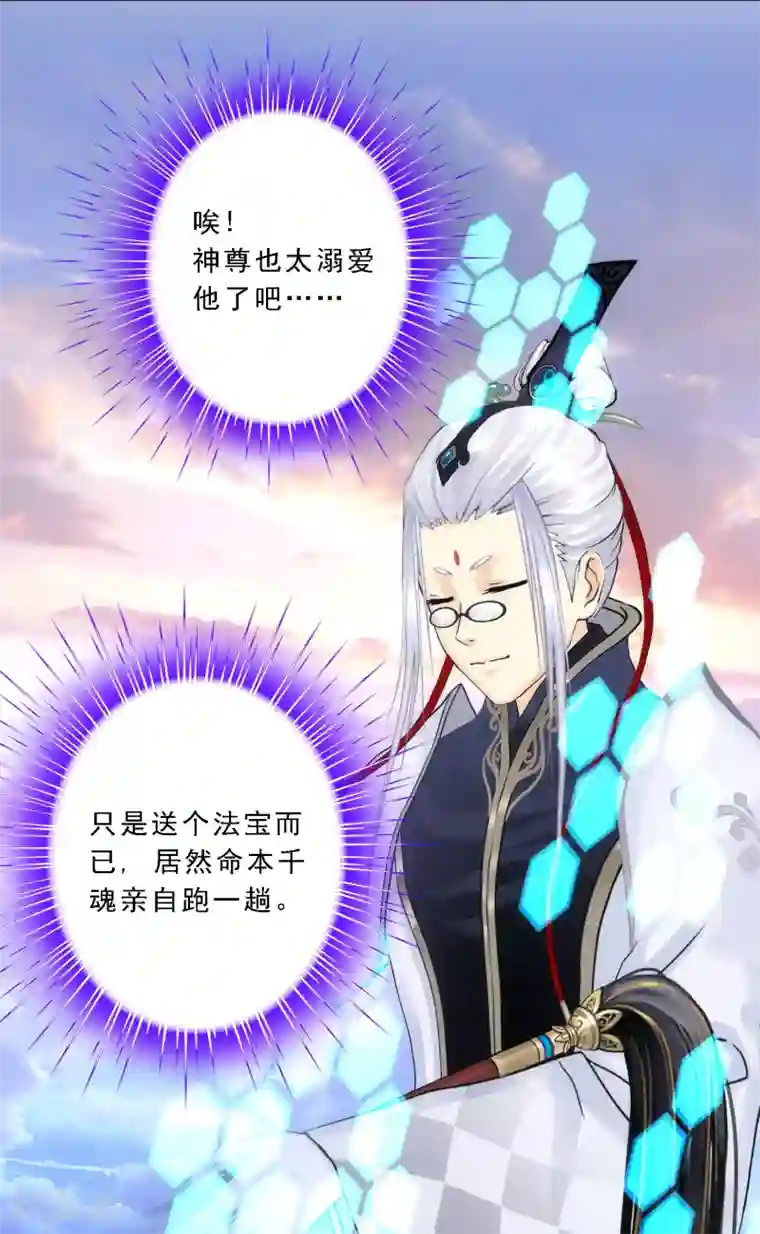 解离妖圣第79话 战衣