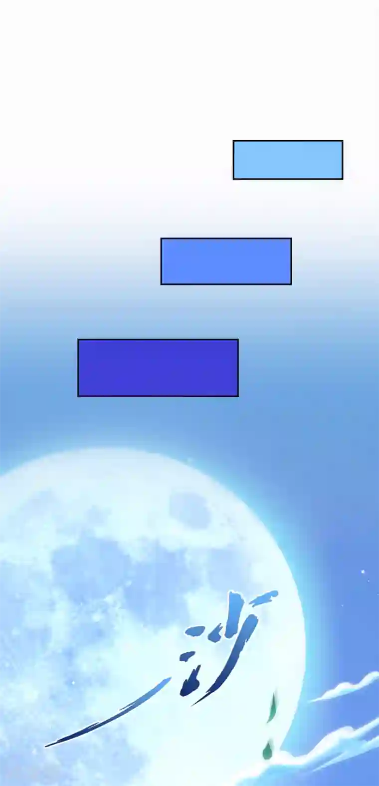 解离妖圣第79话 战衣